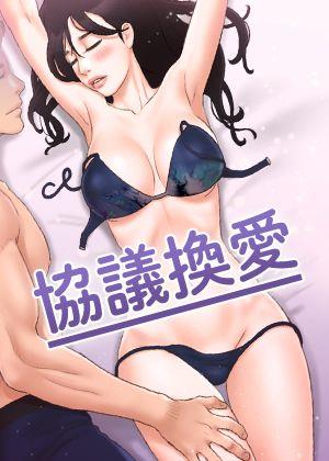 汗汗漫画在线观看土豪韩漫精选